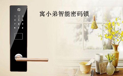公租房、公寓智能門鎖管理系統(tǒng)解決方案
